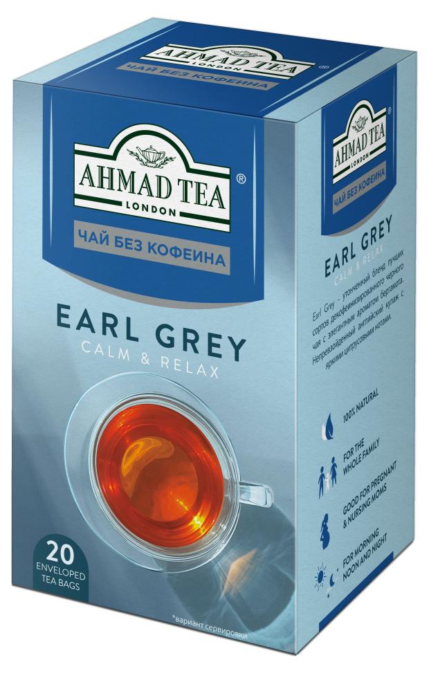 

Чай черный Ahmad Tea Эрл Грей без кофеина в пакетиках, 20 шт х 1,8 г