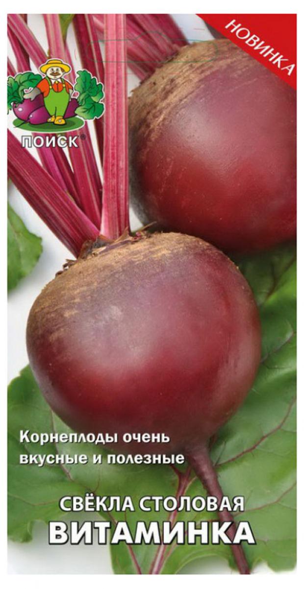 Семена Свекла Поиск Витаминка столовая, 3 г
