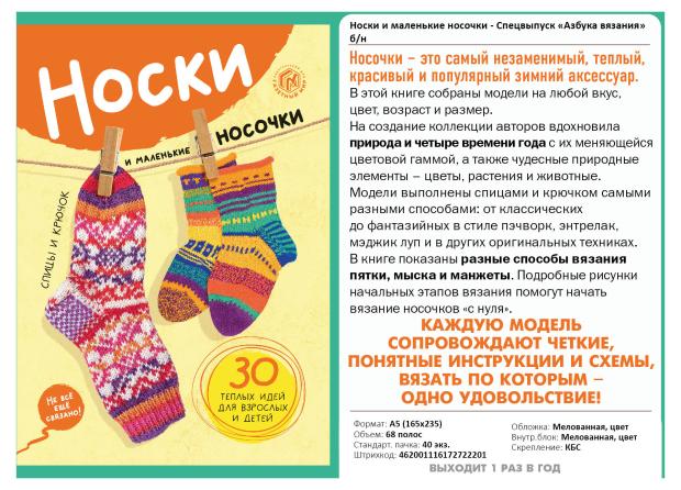 

Журнал Азбука вязания