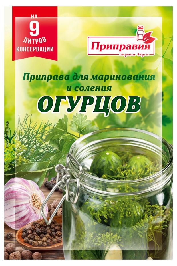

Приправа Приправия для маринования и соления огурцов, 40 г
