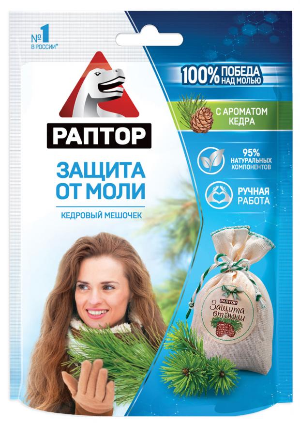 

Мешочек от моли Раптор с запахом кедра