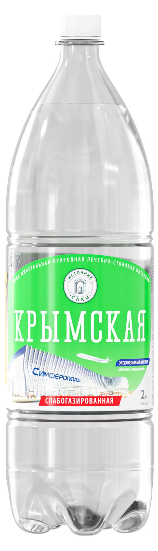 Вода питьевая Крымская газированная, 2 л