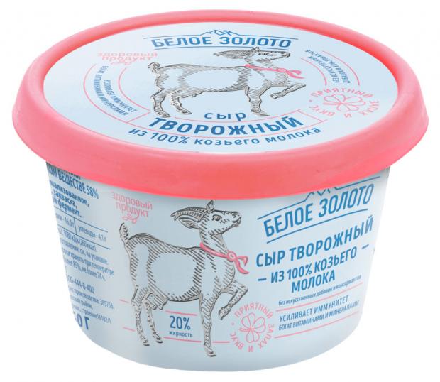 

Сыр творожный Белое золото из козьего молока БЗМЖ, 20% 150 г