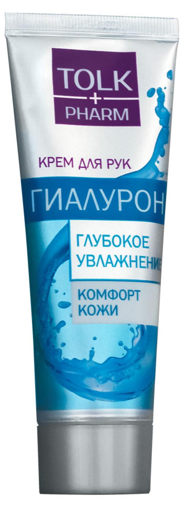 

Крем для рук Tolk Pharm Гиалурон, 75 мл