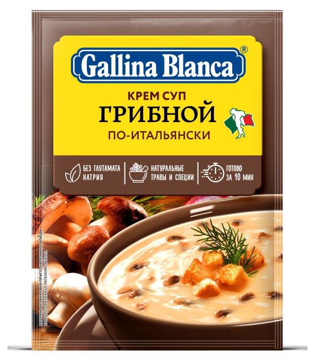 Крем-суп Gallina Blanca Грибной по-итальянски, 45 г