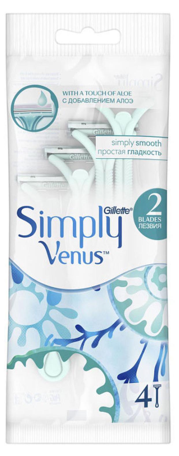 Станок для бритья женский Venus Simply 2 одноразовые, 4 шт бритва gillette venus simply 3 plus 3 шт