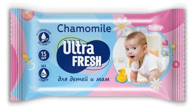 Салфетки влажные Ultra Fresh Chamomile для мам и детей, 15 шт