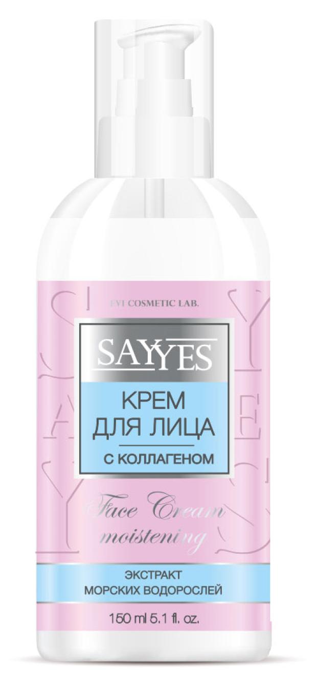 Крем для лица SayYes с коллагеном, 150 мл