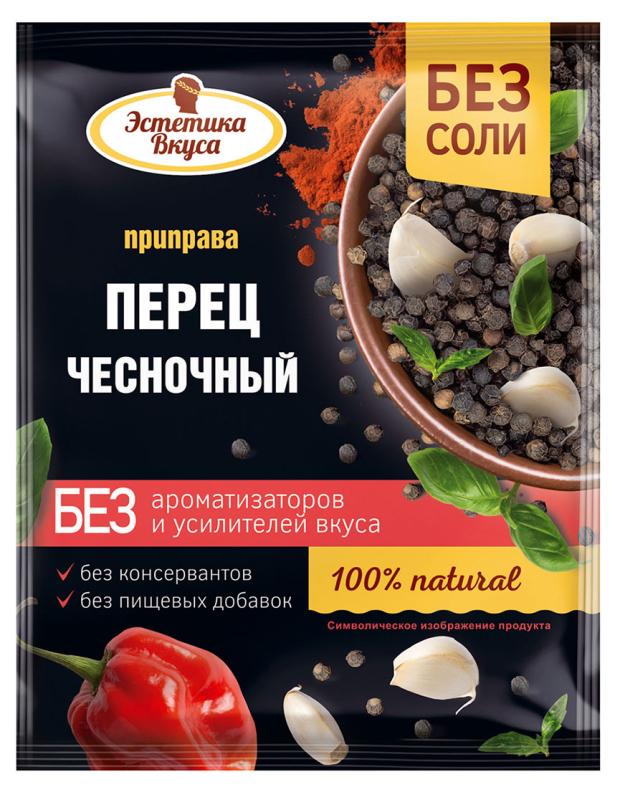 Приправа Эстетика Вкуса перец чесночный, 20 г