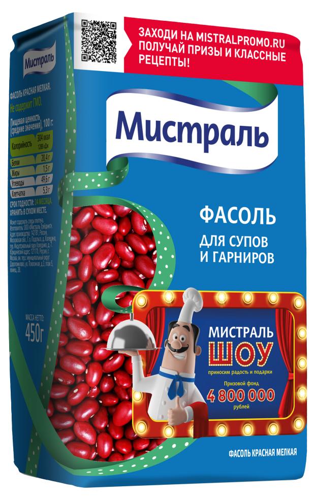 Фасоль Мистраль красная для супов и гарниров, 450 г