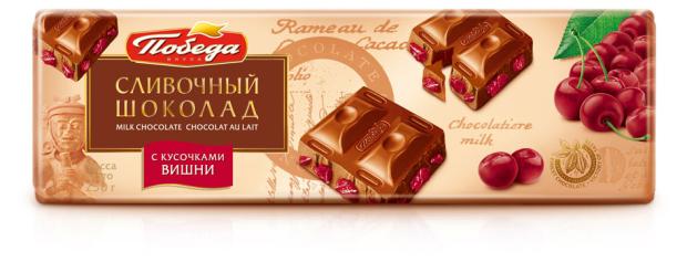 Шоколад Победа вкуса сливочный с кусочками вишни, 250 г