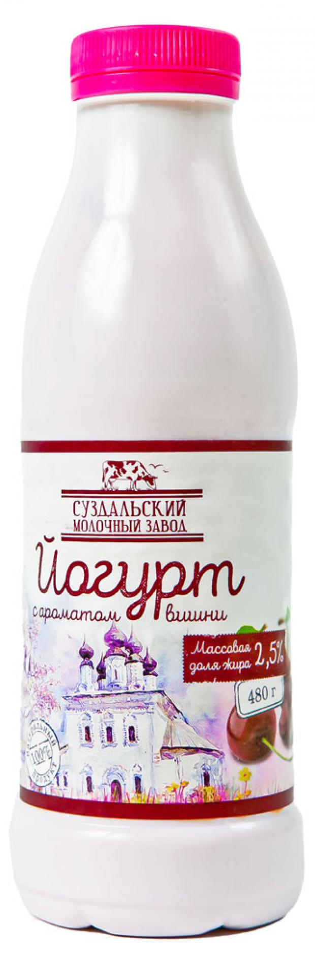 Йогурт Суздальский молочный завод Вишня 2,5% БЗМЖ, 480 мл