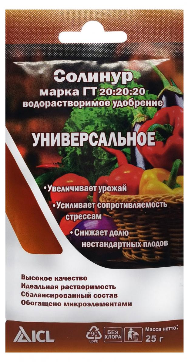 Удобрение хелатное Солинур Универсальное без хлоридов, 25 г