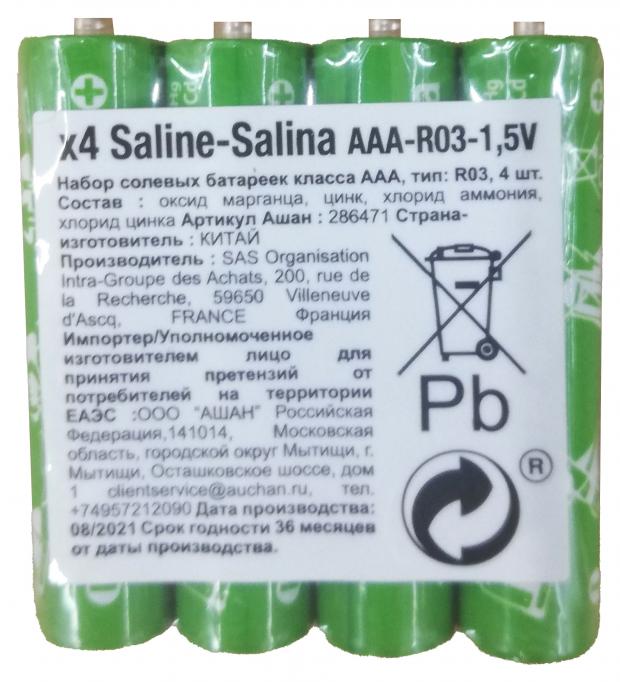 Батарейка AAА Каждый день R03 солевая 1,5V, 4 шт батарейка солевая energy r03 4s aaа 2 шт