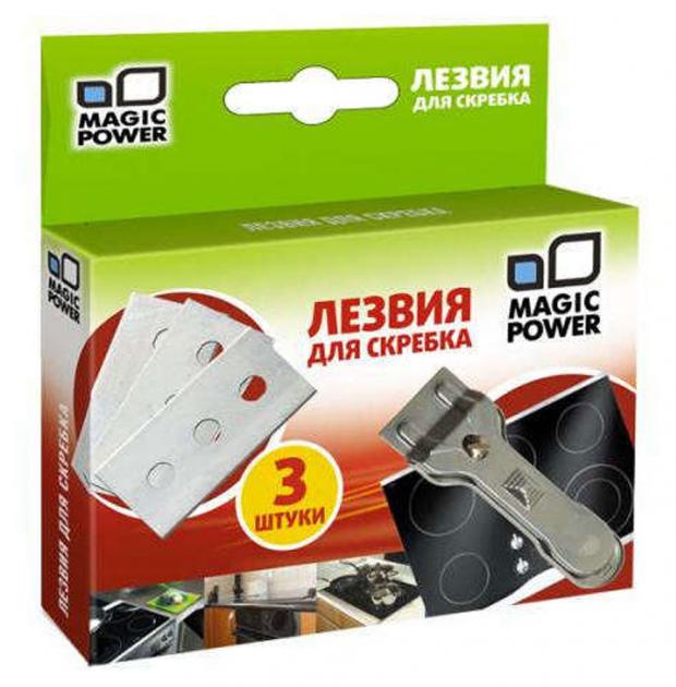 Лезвия для скребка Magic Power, 3 шт zinger лезвия запасные для скребка 17