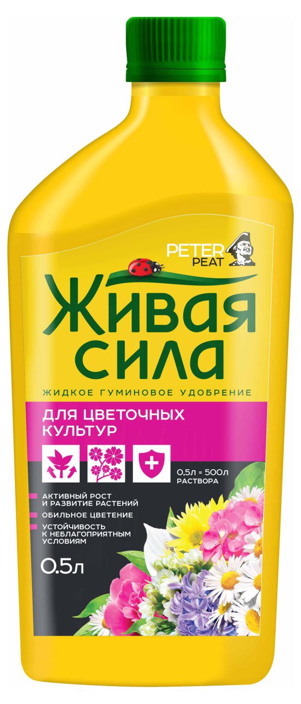 

Удобрение PETER PEAT Живая сила для цветочных культур, 0,5 л
