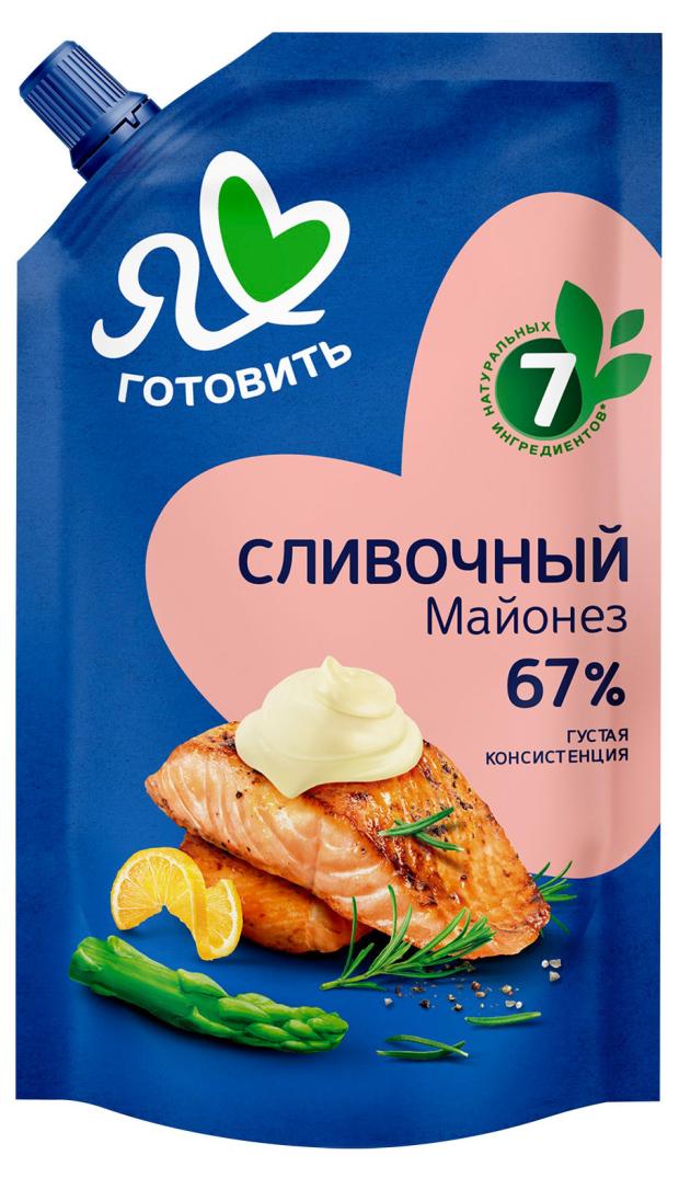 Майонез Я люблю готовить Cливочный 67%, 600 мл