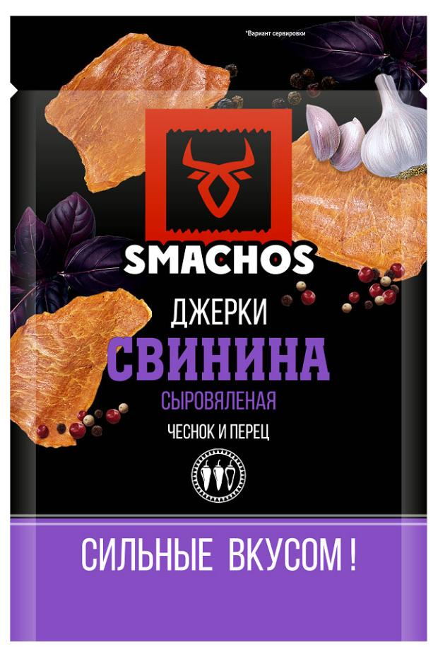 Джерки Smashos сыровяленые свинина, 25 г