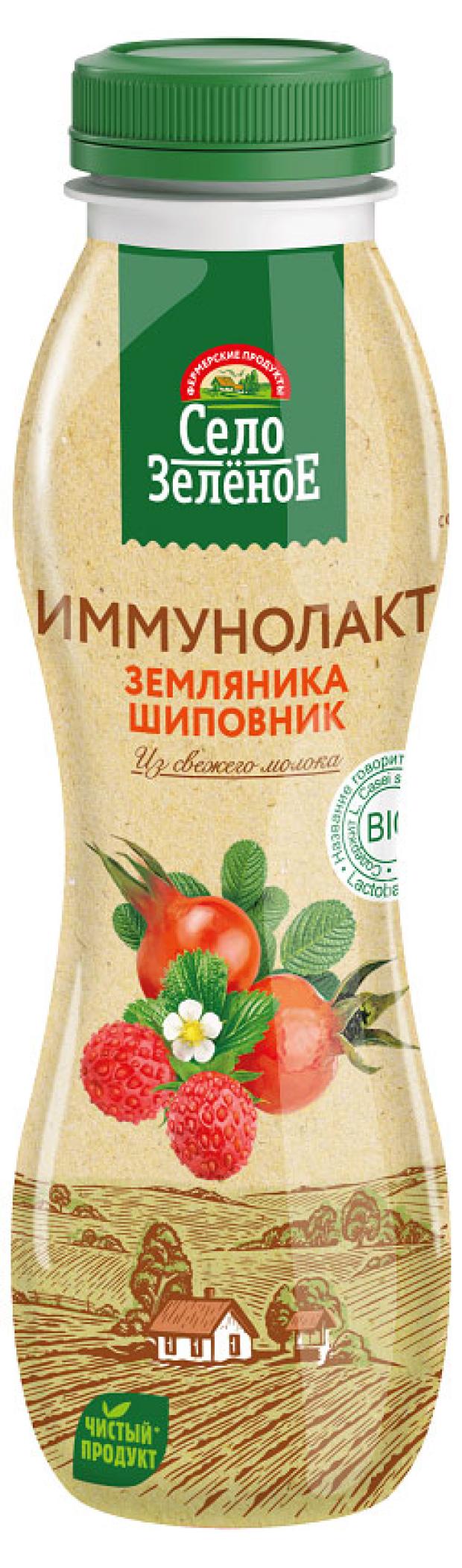 Иммунолакт Село Зеленое земляника-шиповник 2,5% БЗМЖ, 290 мл