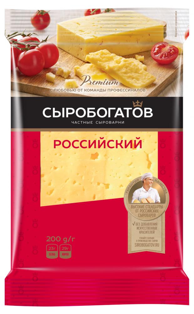 

Сыр полутвердый Сыробогатов Российский 50%, 200 г