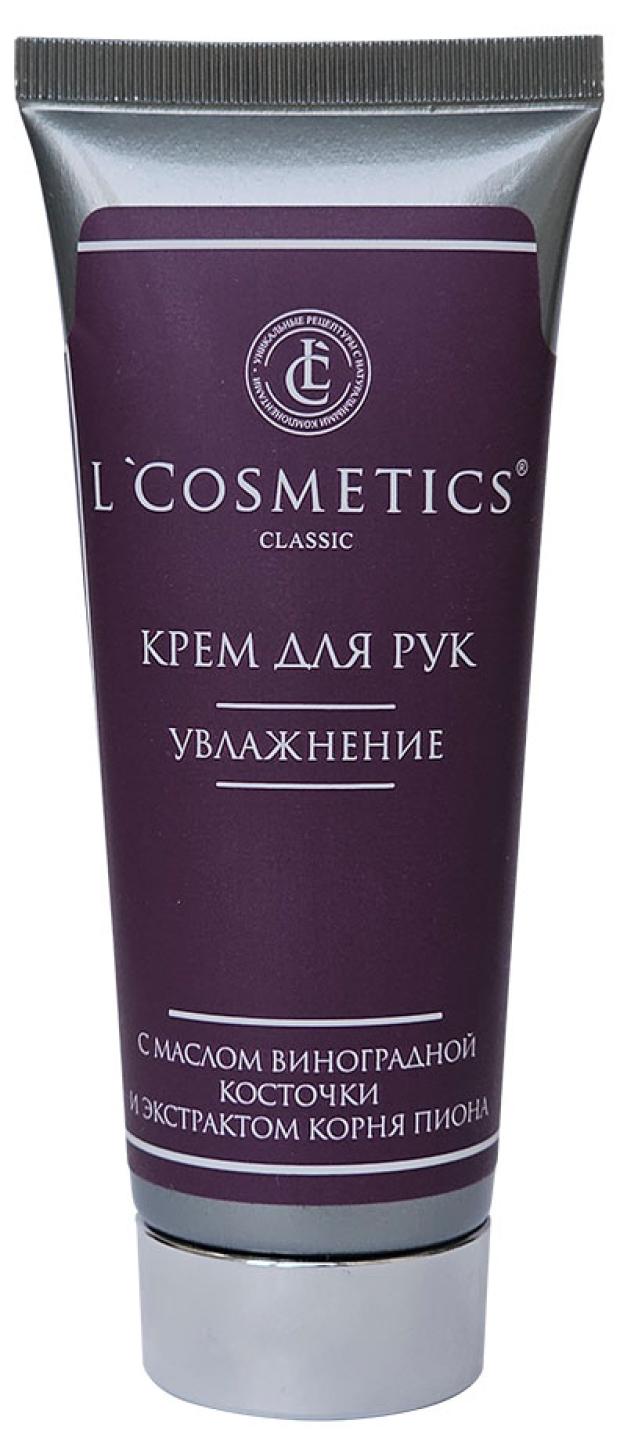 

Крем для рук L`Cosmetics Classic с маслом косточки винограда, 75 мл