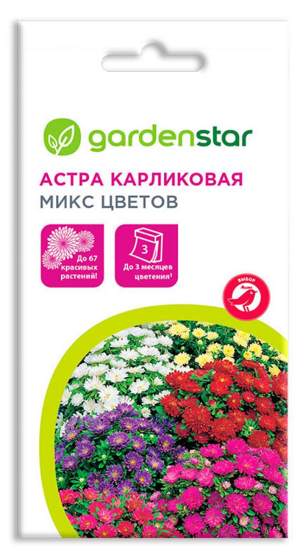 Семена Астра Garden Star Карликовая Микс цветов, 0,3 г