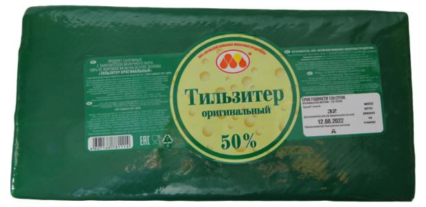 Сырный продукт Тильзитер оригинальный 50% ЗМЖ, вес