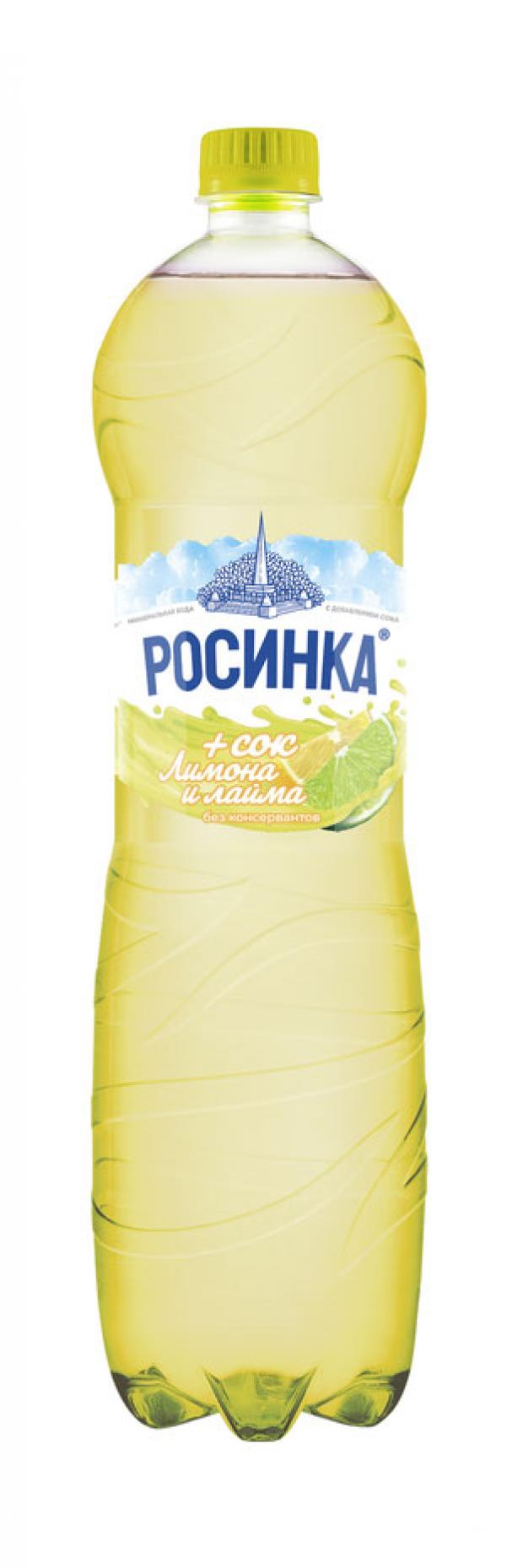 Напиток газированный Липецкая Росинка Лимон-лайм, 1,5 л напиток газированный frustyle лимон лайм 1 л