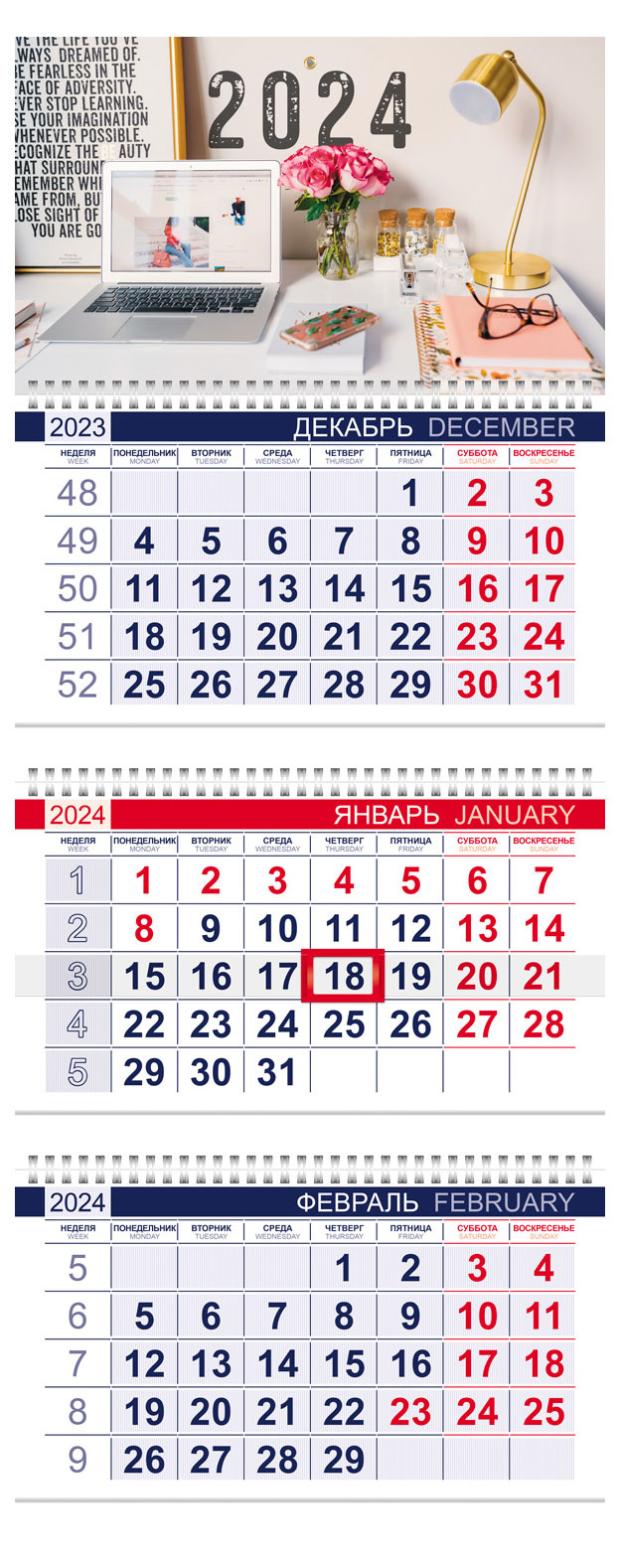 

Календарь квартальный Хатбер Мой офис на 3-х гребнях 2024, 297х750 мм