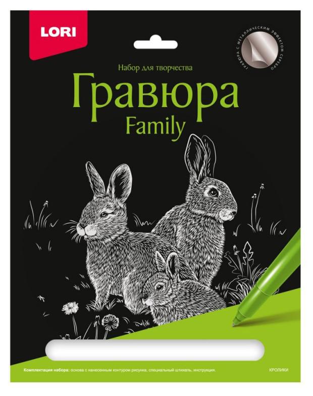 

Гравюра LORI Family Silver Кролики