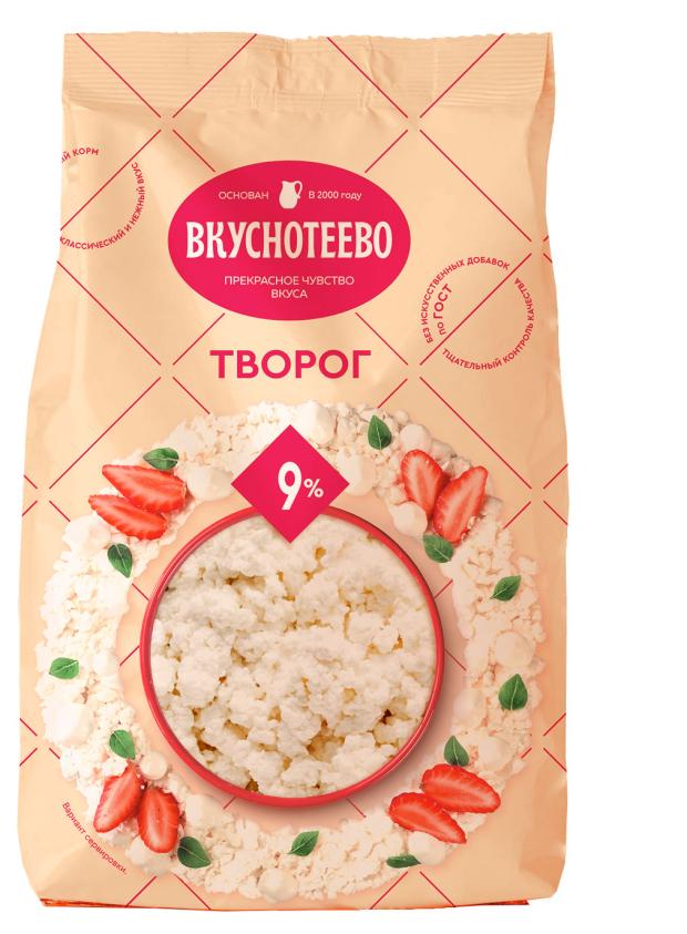 Творог Вкуснотеево 9% БЗМЖ, 750 г