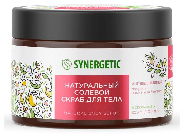 Скраб солевой для тела Synergetic Антицеллюлитный пачули и ароматный бергамот, 300 мл