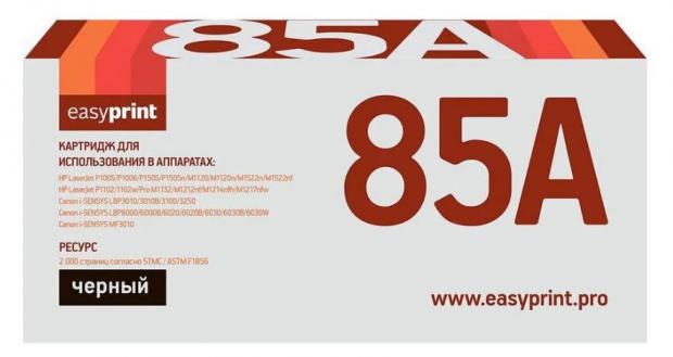 Картридж EasyPrint LH-85A U CB435A/CB436A/CE285A/Canon 712/713/725