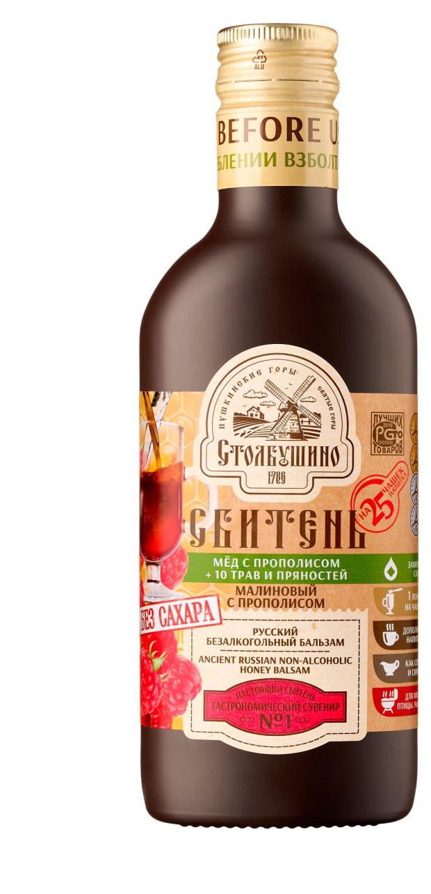 Сбитень Столбушинский малиновый без сахара, 250 мл