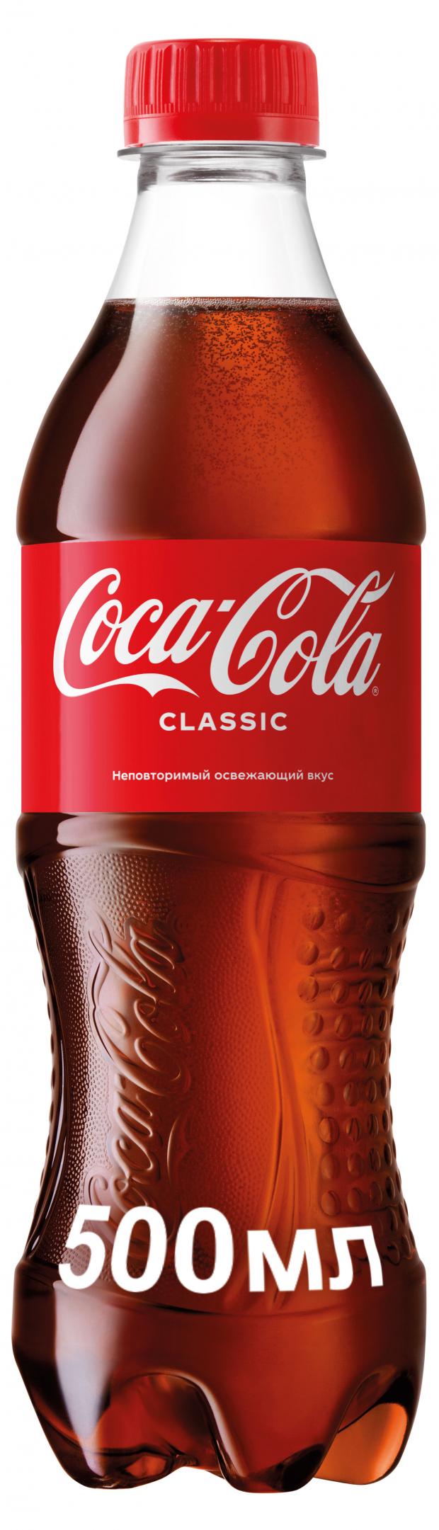 

Напиток газированный Coca-Cola, 500 мл