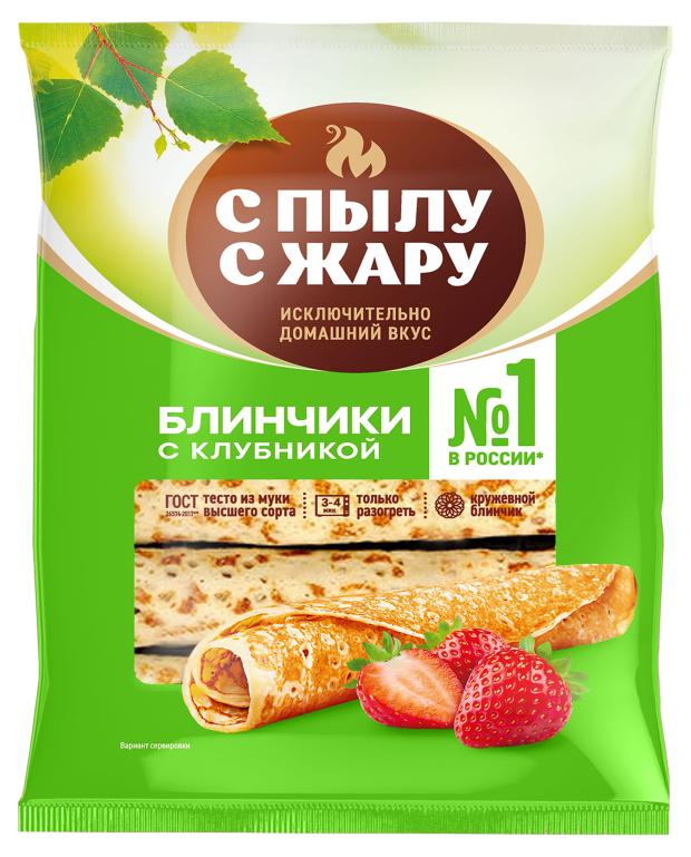 Блинчики С Пылу с Жару с клубникой, 360 г