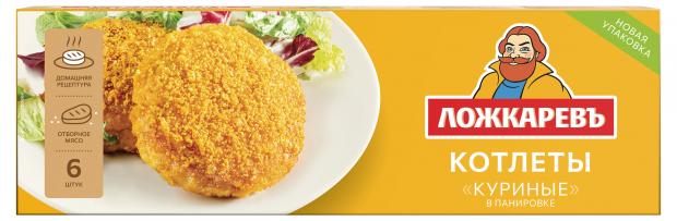 Котлеты куриные Лoжкаревъ в панировке 6 шт, 400 г