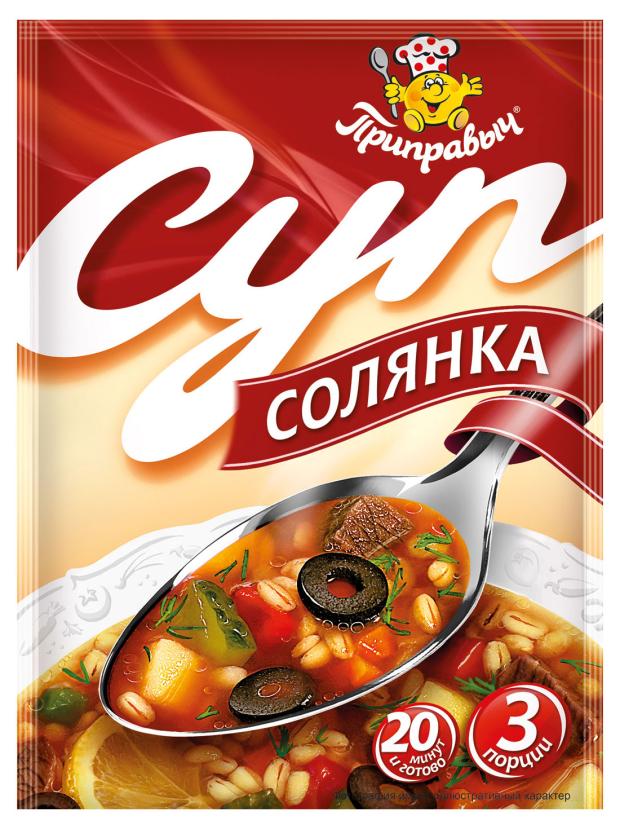 Суп Приправыч солянка, 60 г