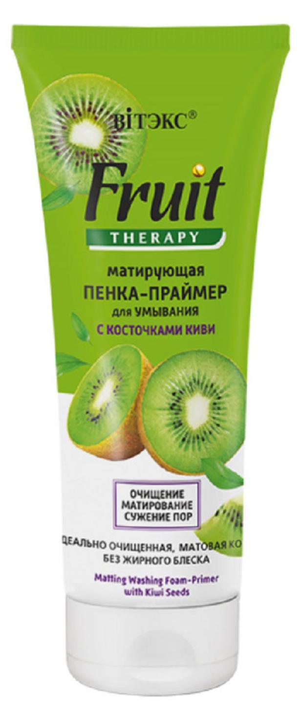 Пенка-праймер для умывания Витэкс Fruit Therapy Матирующая с косточками киви, 200 мл