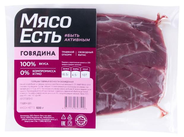 

Голяшка говяжья Мясо Есть! без кости охлажденная, 600 г