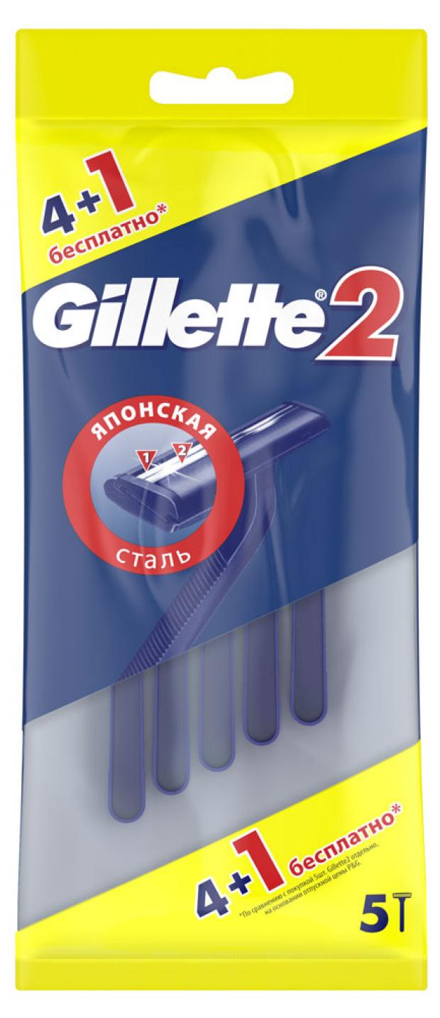 

Станок для бритья мужской Gillette 2 одноразовый, 5 шт