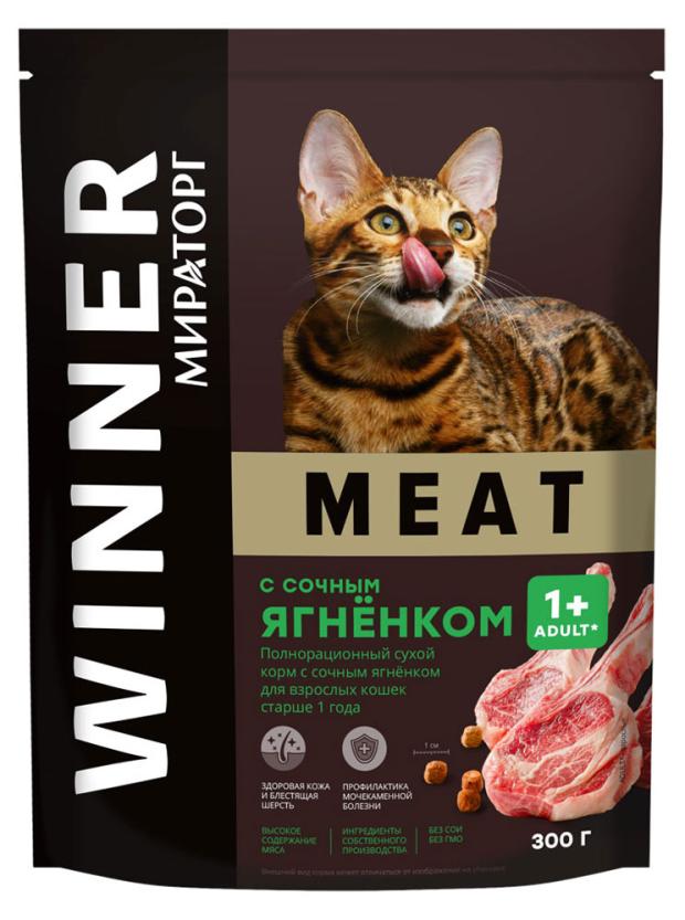 Сухой корм Мираторг Winner MEAT с сочным ягненком, 300 г