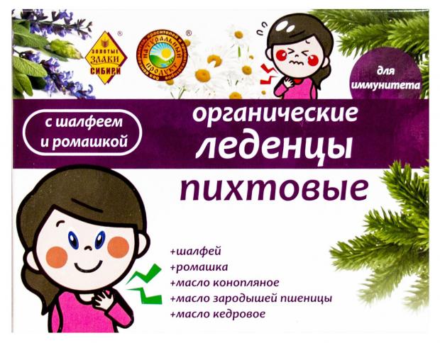 Леденцы для иммунитета Золотые злаки Сибири Пихтовые с шалфеем и ромашкой, 32 г