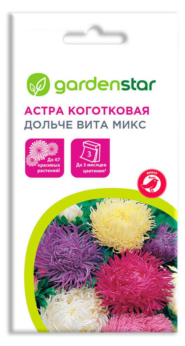 Семена Астра коготковая Garden Star Дольче Вита, 0,3 г цена и фото