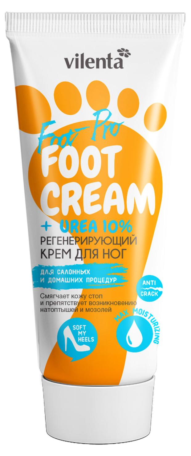 Крем для ног Vilenta Foot Cream + Urea 10% Foot Pro регенерирующий, 75 мл