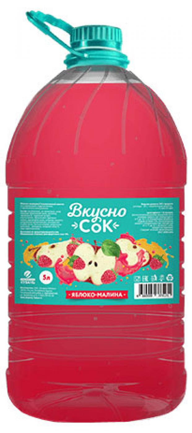 Напиток Вкусно Сок Яблоко малина, 5 л