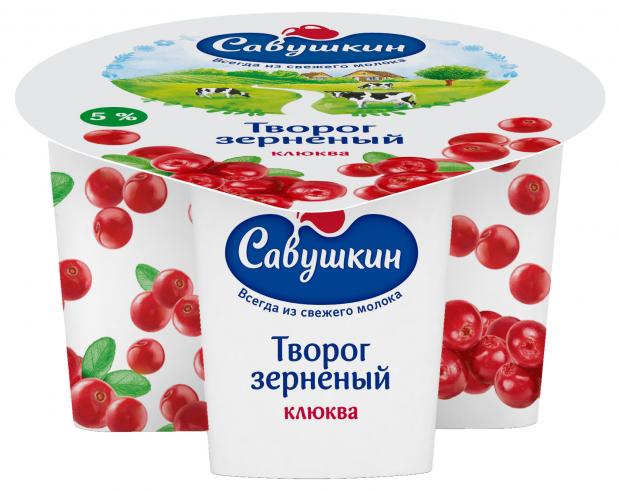 

Творог «Савушкин» зерненый 101 зерно клюква 5%, 130 г
