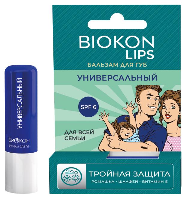 Бальзам для губ Biokon Lips универсальный для всей семьи универсальный сонник для всей семьи