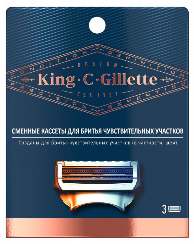 Сменные кассеты для бритья Gilletteя King C. для чувствительных участков, 3 шт