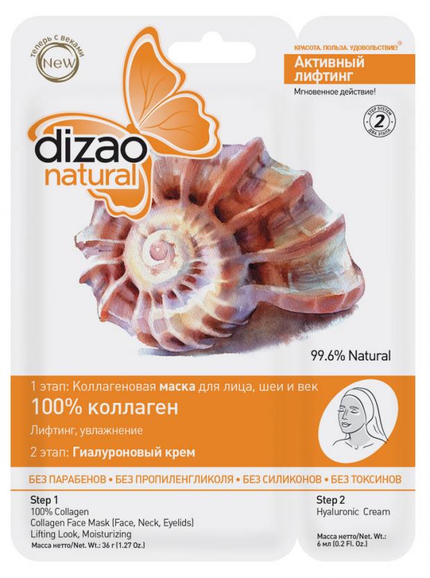 

Маска для лица Dizao 100% коллаген, 42 г